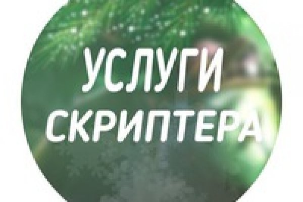 Зарегистрироваться на сайте кракен