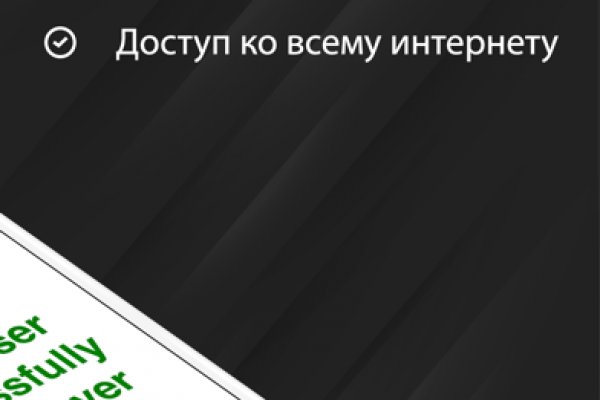 Кракен невозможно зарегистрировать пользователя